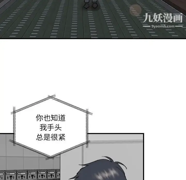 漫画《恋物BL短篇集》第18话第27张图