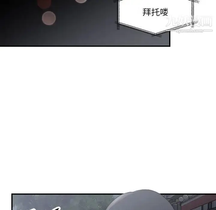 漫画《恋物BL短篇集》第18话第31张图