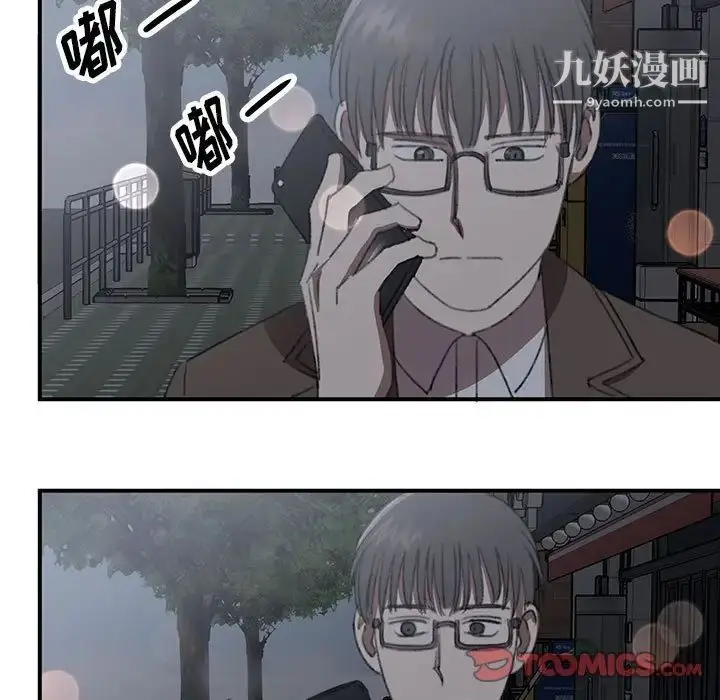 漫画《恋物BL短篇集》第18话第32张图