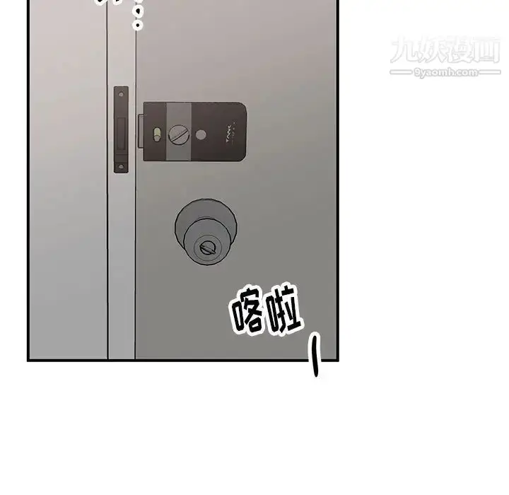 漫画《恋物BL短篇集》第18话第36张图