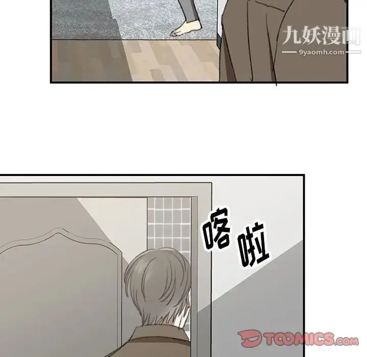 漫画《恋物BL短篇集》第18话第38张图