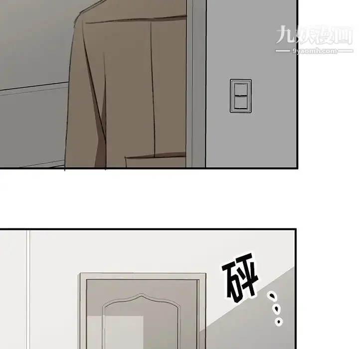 漫画《恋物BL短篇集》第18话第39张图