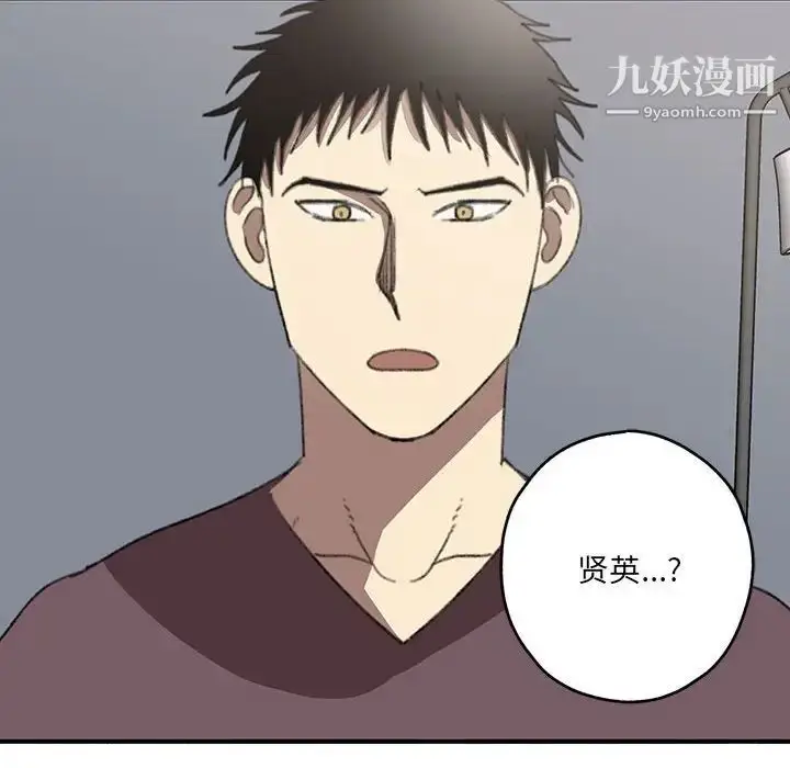 漫画《恋物BL短篇集》第18话第41张图