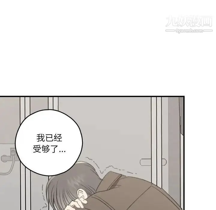 漫画《恋物BL短篇集》第18话第42张图