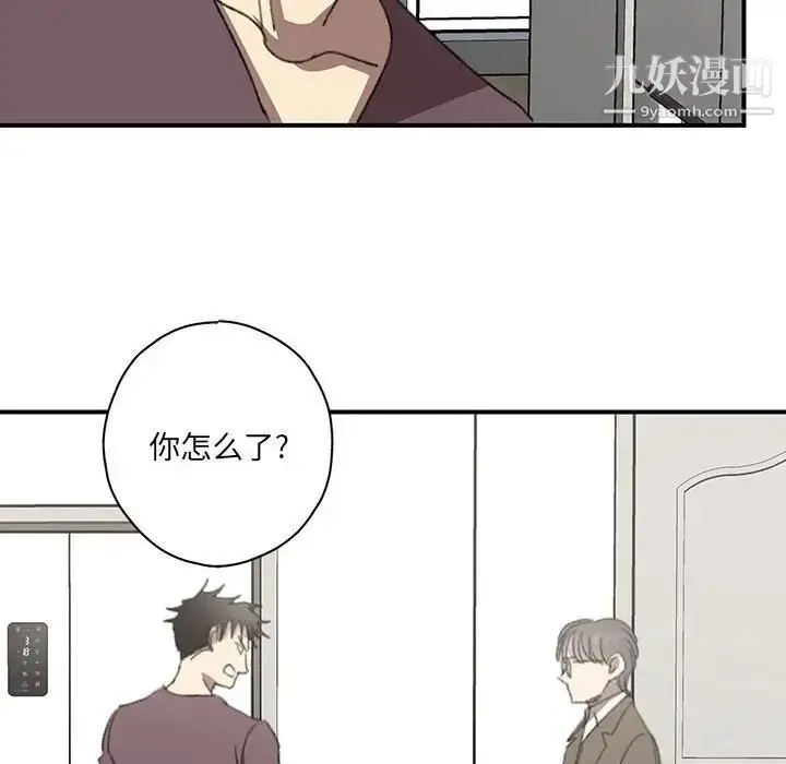 漫画《恋物BL短篇集》第18话第52张图