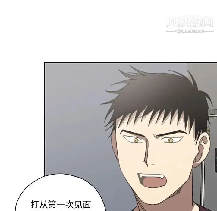漫画《恋物BL短篇集》第18话第54张图