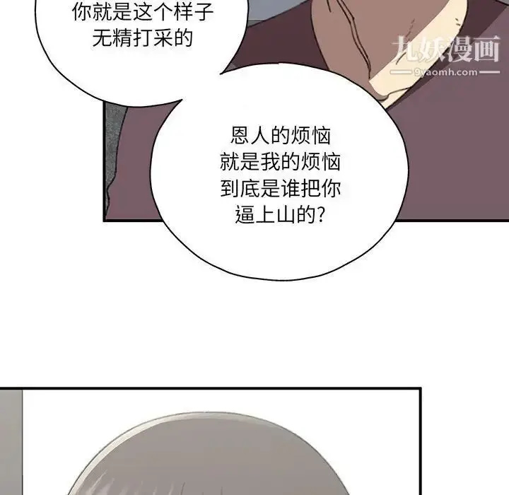 漫画《恋物BL短篇集》第18话第55张图