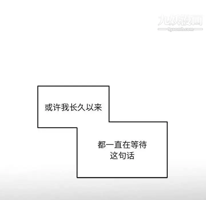 漫画《恋物BL短篇集》第18话第57张图