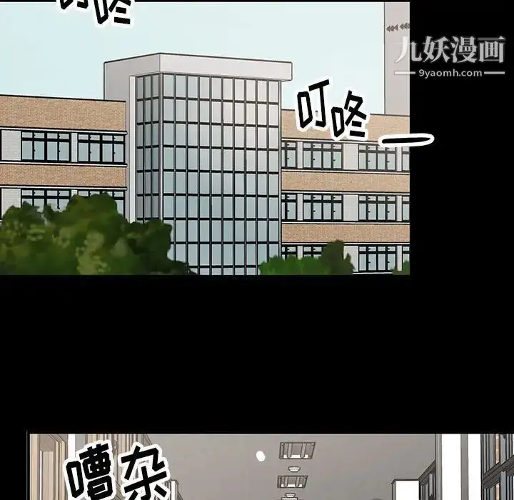 漫画《恋物BL短篇集》第18话第59张图