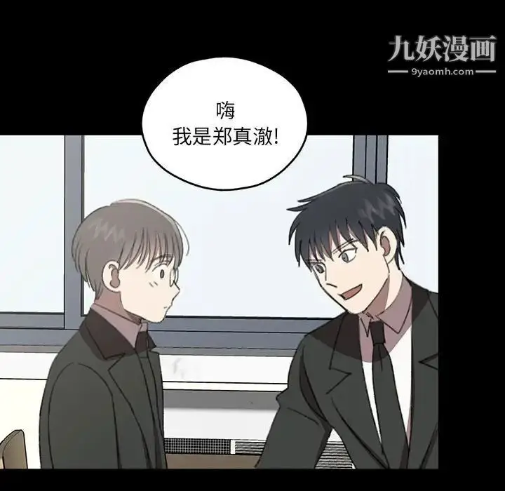 漫画《恋物BL短篇集》第18话第63张图