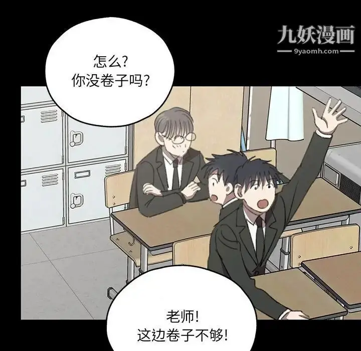 漫画《恋物BL短篇集》第18话第64张图