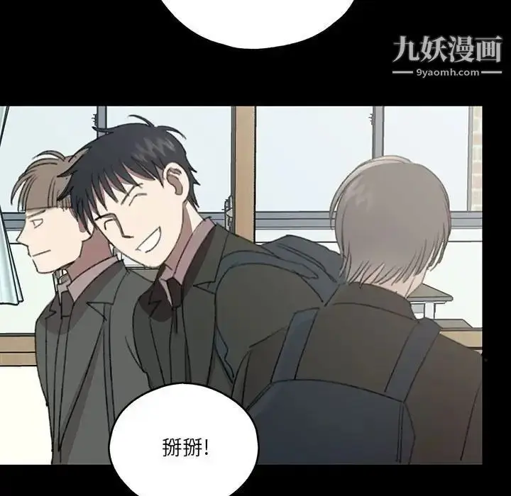漫画《恋物BL短篇集》第18话第65张图