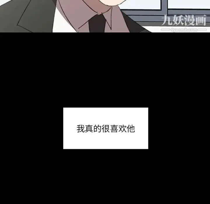 漫画《恋物BL短篇集》第18话第67张图