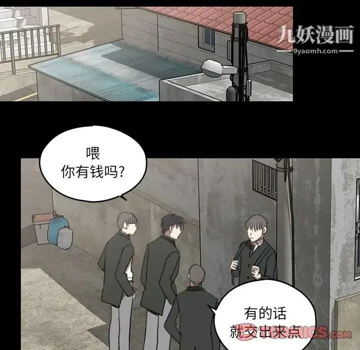 漫画《恋物BL短篇集》第18话第68张图