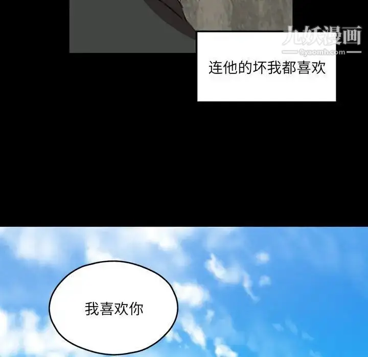 漫画《恋物BL短篇集》第18话第70张图