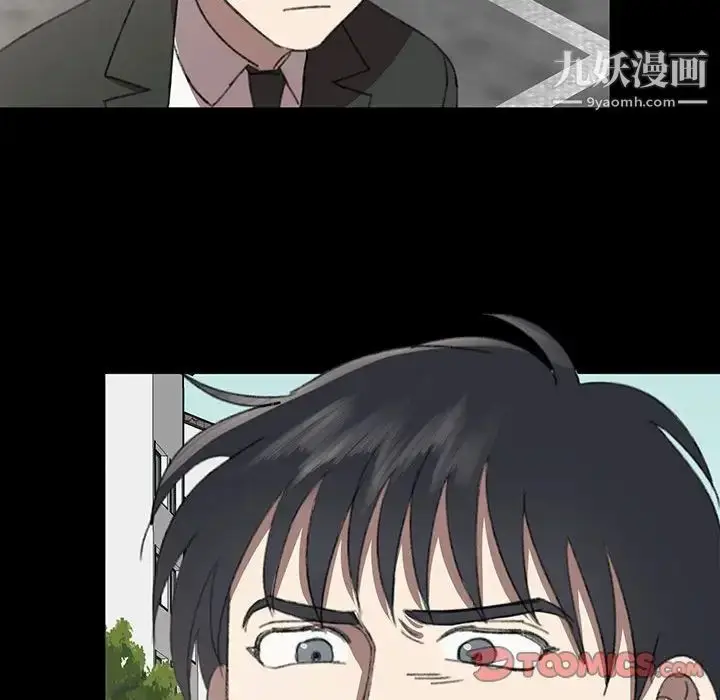 漫画《恋物BL短篇集》第18话第74张图