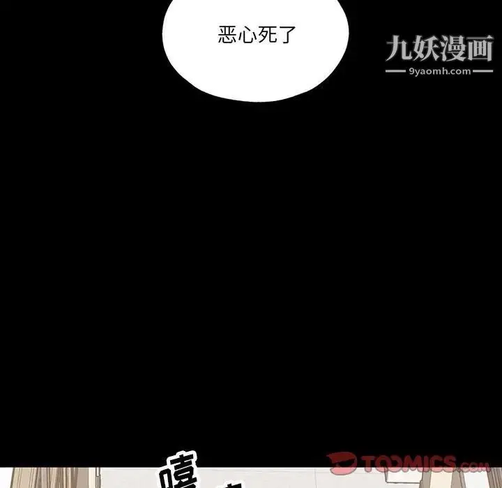 漫画《恋物BL短篇集》第18话第80张图