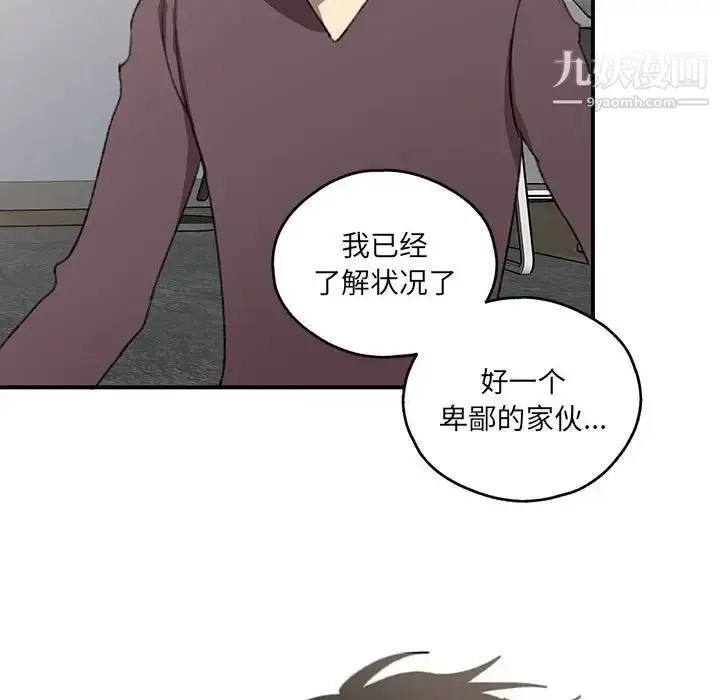 漫画《恋物BL短篇集》第18话第88张图