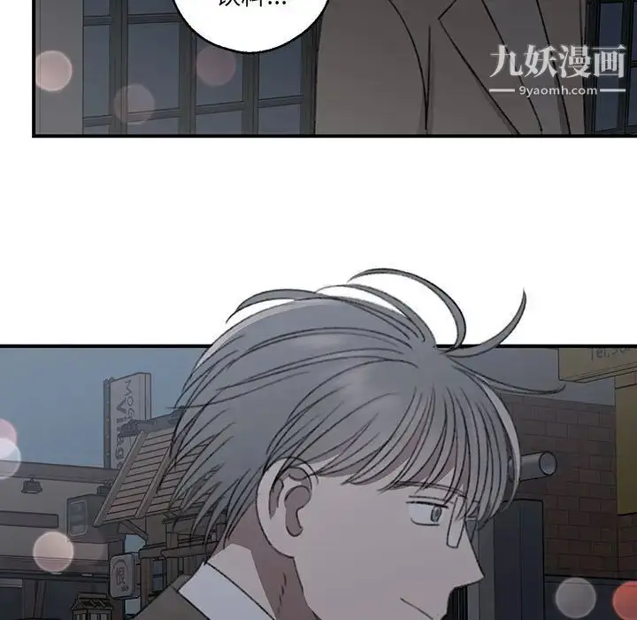 漫画《恋物BL短篇集》第18话第9张图