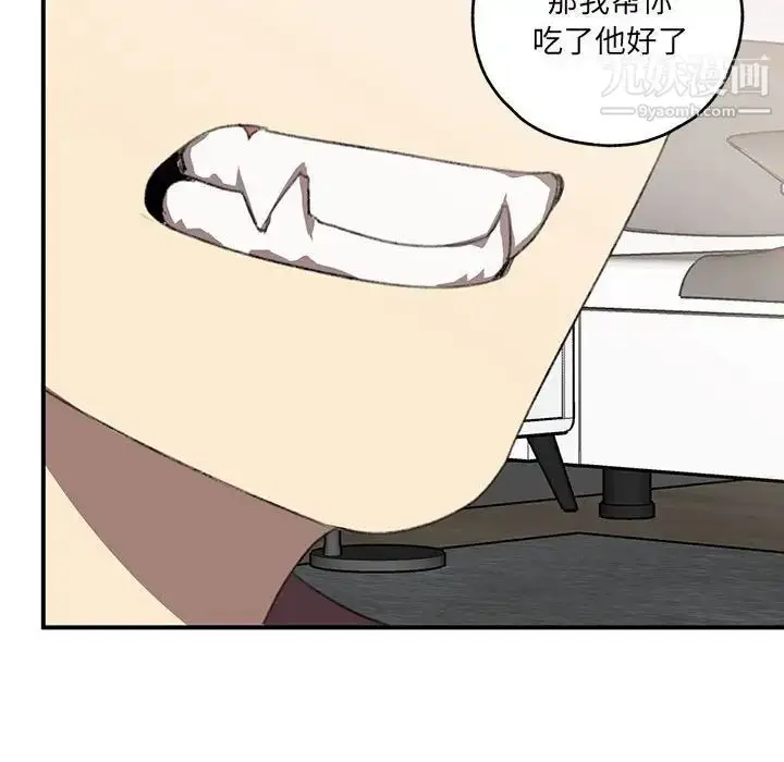 漫画《恋物BL短篇集》第18话第90张图