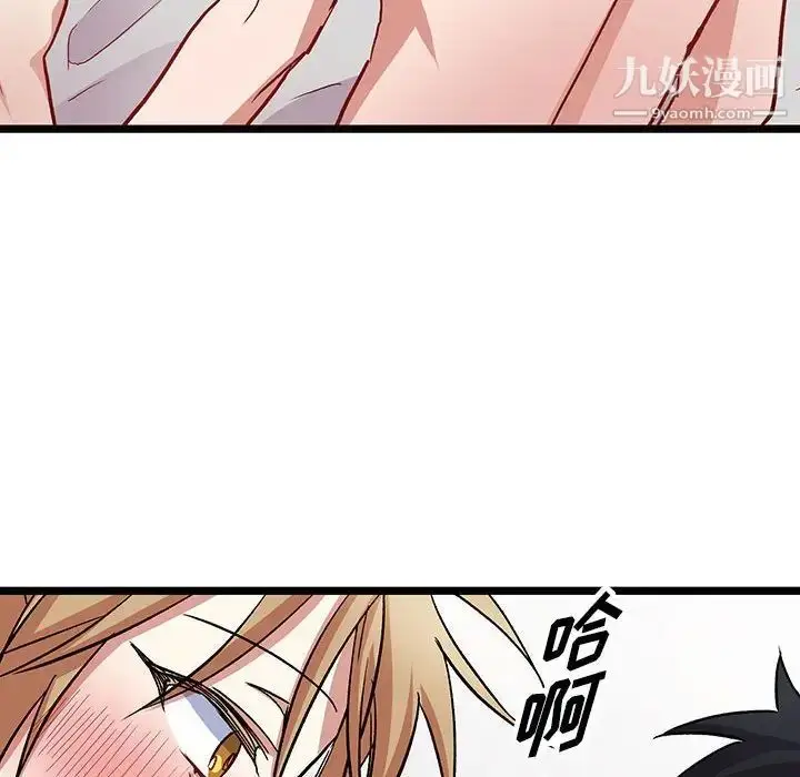 漫画《恋物BL短篇集》第6话第101张图