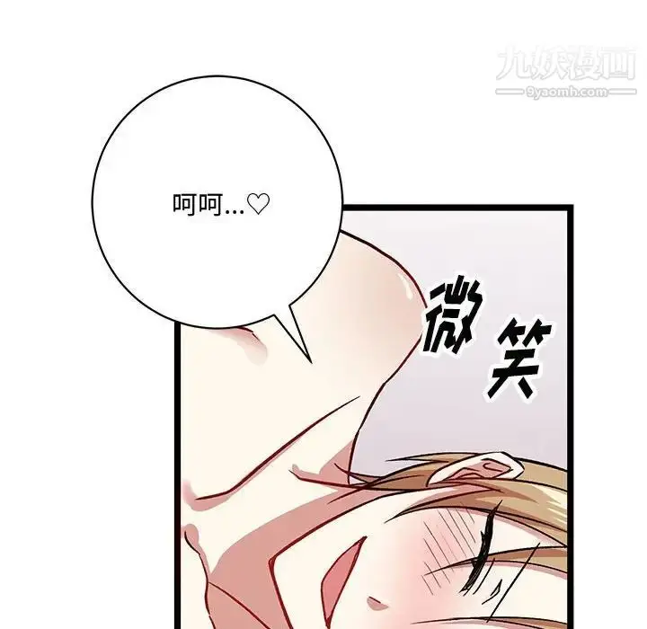 漫画《恋物BL短篇集》第6话第103张图