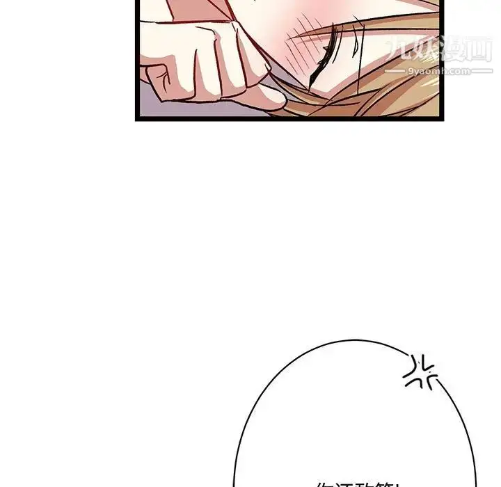 漫画《恋物BL短篇集》第6话第104张图