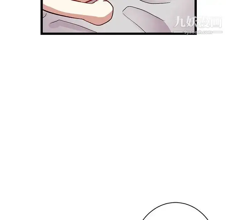 漫画《恋物BL短篇集》第6话第106张图