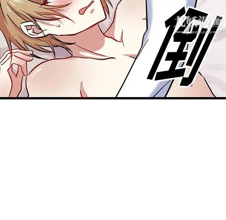 漫画《恋物BL短篇集》第6话第11张图
