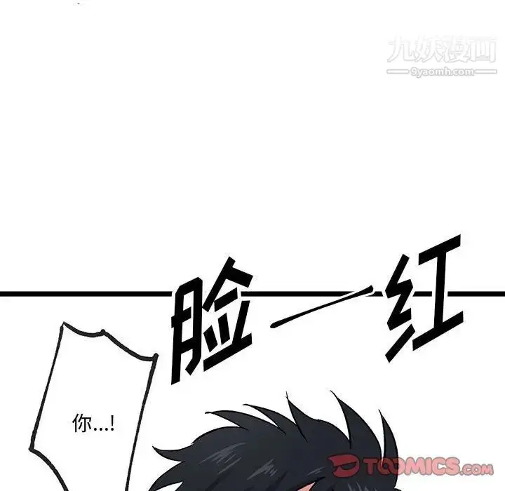 漫画《恋物BL短篇集》第6话第114张图