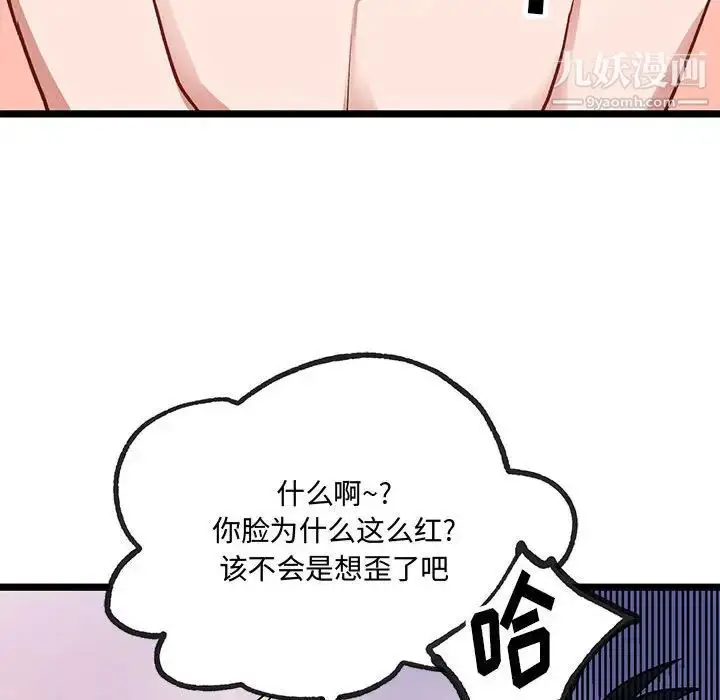 漫画《恋物BL短篇集》第6话第116张图