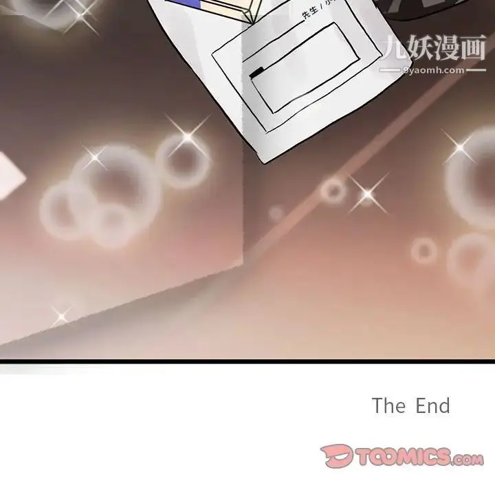 漫画《恋物BL短篇集》第6话第120张图