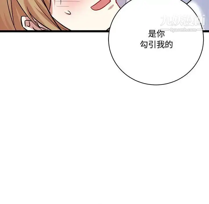漫画《恋物BL短篇集》第6话第13张图