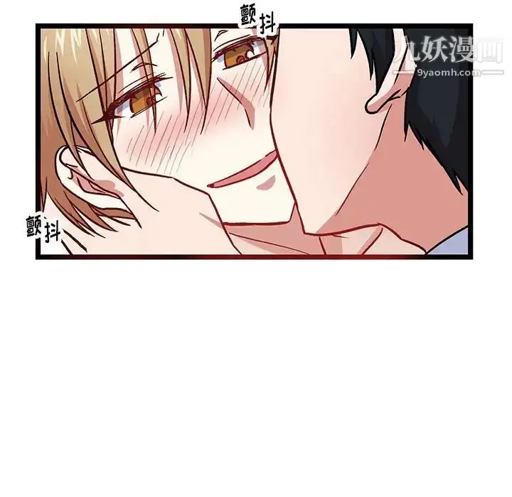 漫画《恋物BL短篇集》第6话第14张图