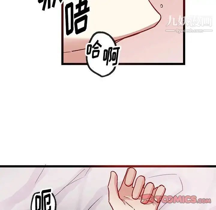 漫画《恋物BL短篇集》第6话第18张图