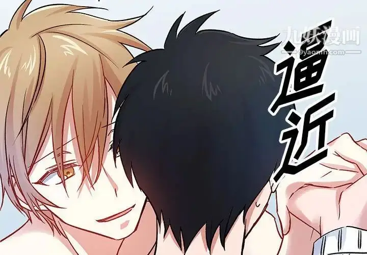 漫画《恋物BL短篇集》第6话第2张图