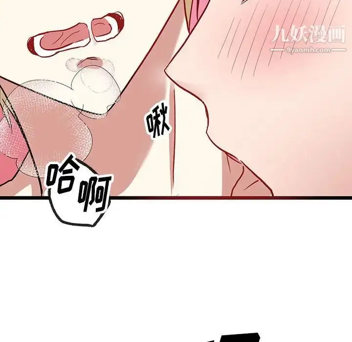 漫画《恋物BL短篇集》第6话第22张图
