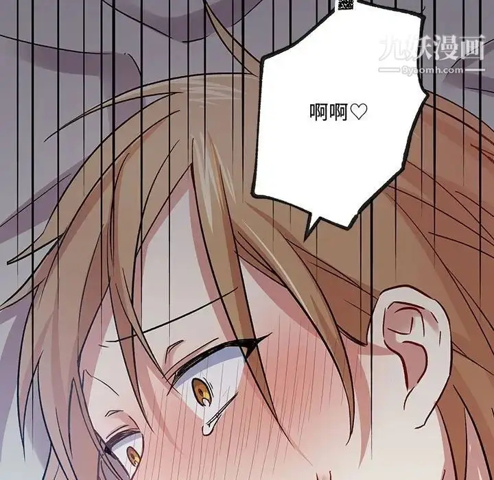 漫画《恋物BL短篇集》第6话第25张图