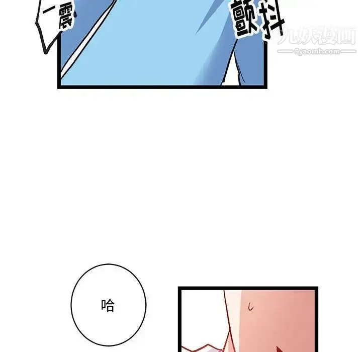 漫画《恋物BL短篇集》第6话第28张图