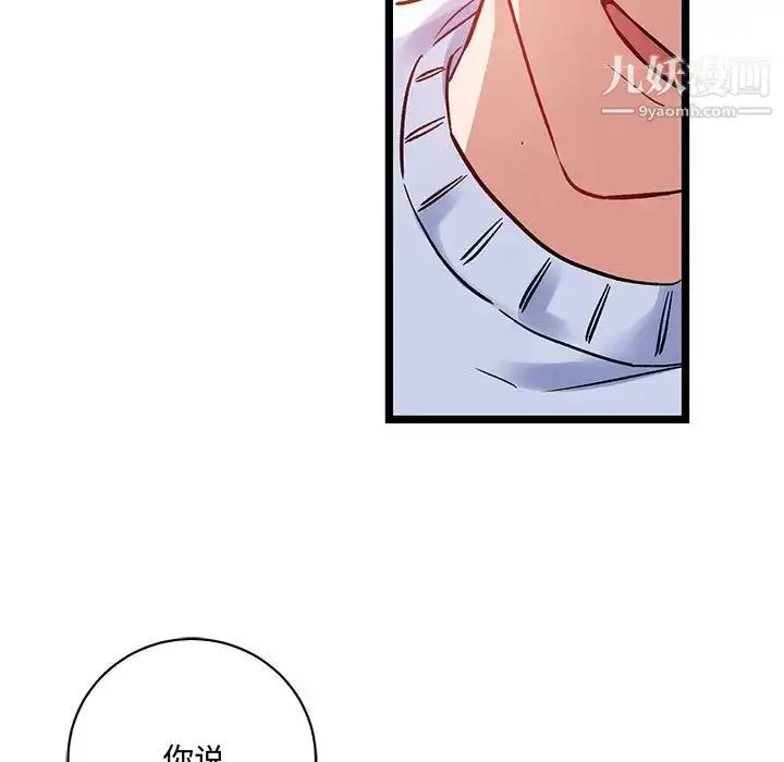 漫画《恋物BL短篇集》第6话第29张图