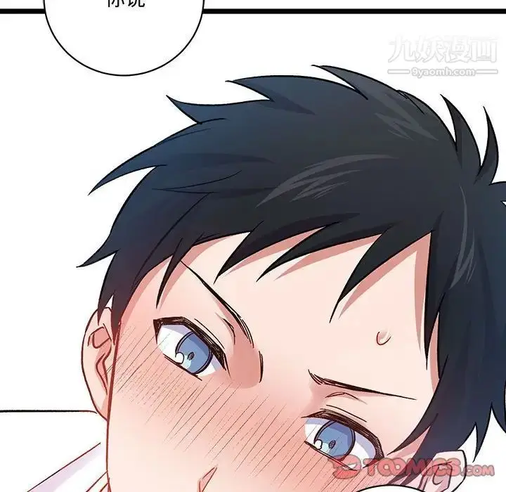 漫画《恋物BL短篇集》第6话第30张图