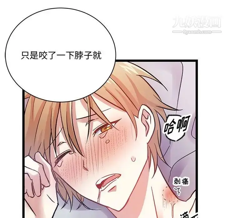 漫画《恋物BL短篇集》第6话第32张图