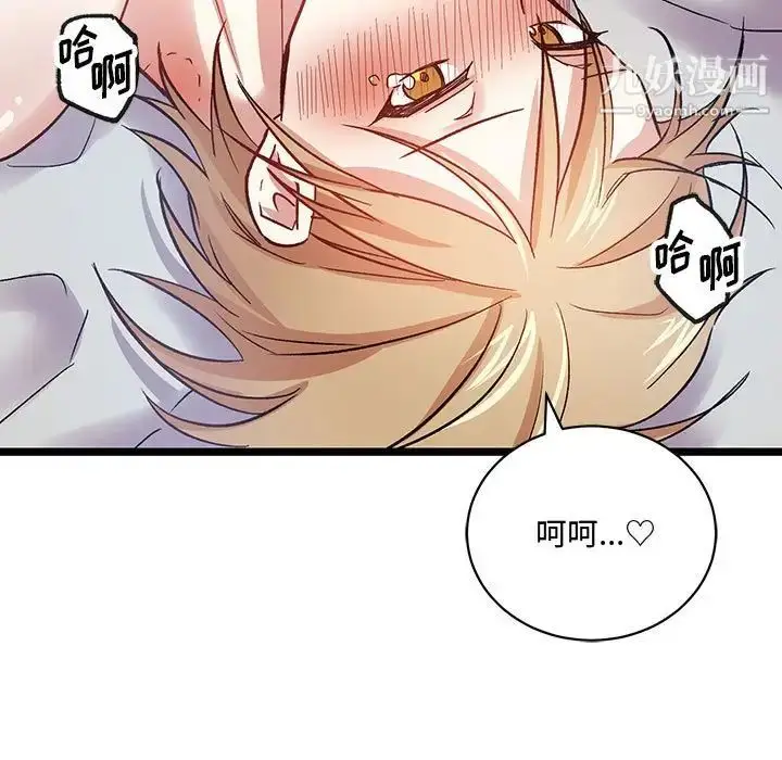 漫画《恋物BL短篇集》第6话第38张图