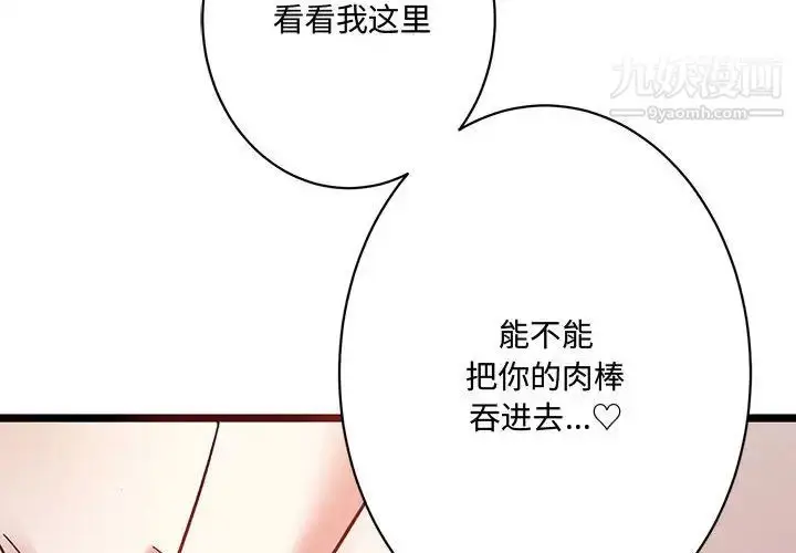 漫画《恋物BL短篇集》第6话第4张图