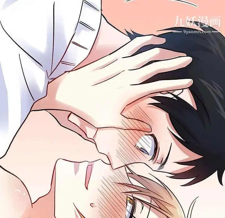 漫画《恋物BL短篇集》第6话第41张图