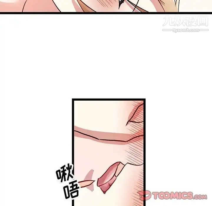 漫画《恋物BL短篇集》第6话第42张图