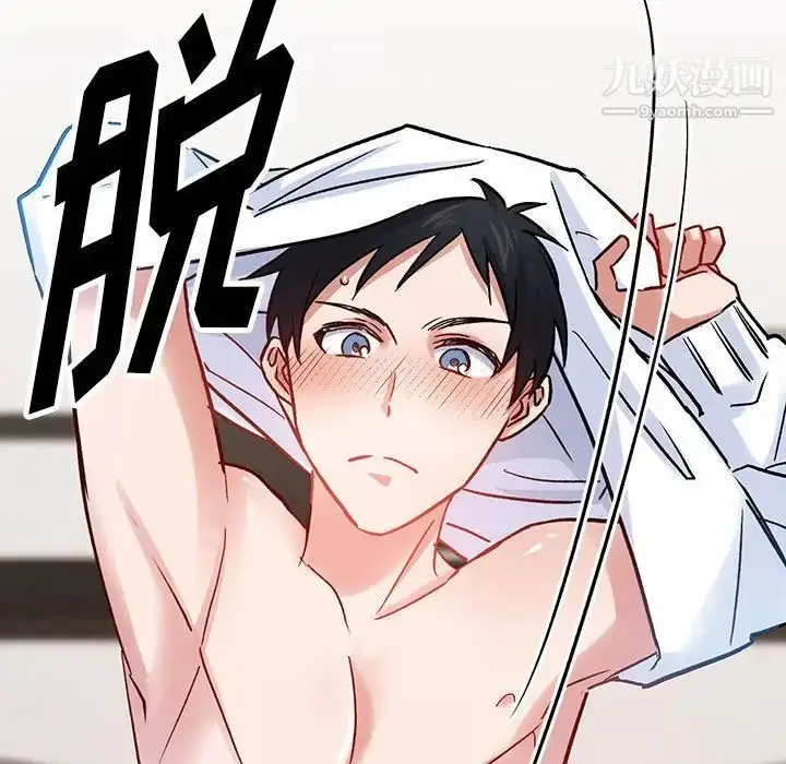 漫画《恋物BL短篇集》第6话第44张图