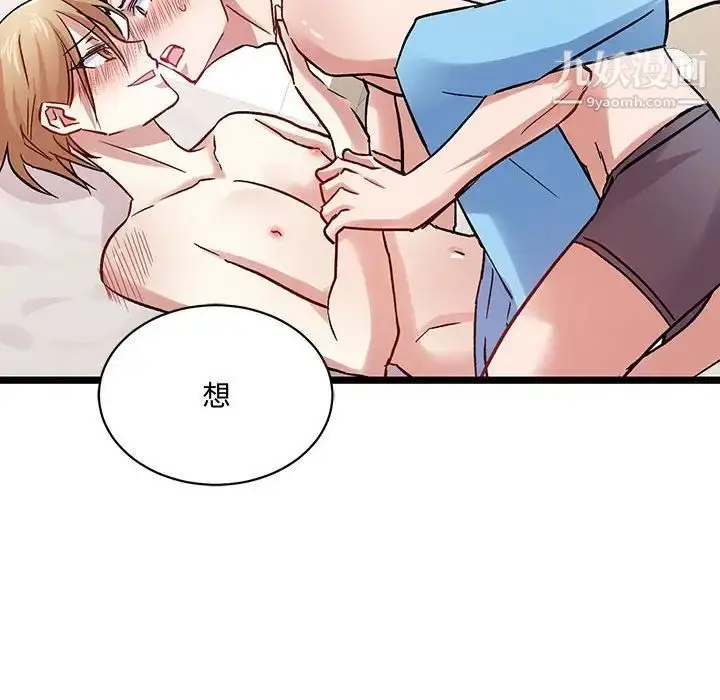 漫画《恋物BL短篇集》第6话第47张图