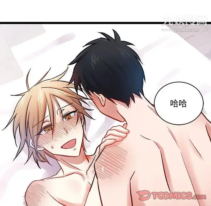 漫画《恋物BL短篇集》第6话第48张图