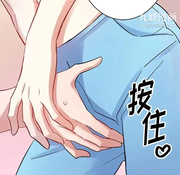 漫画《恋物BL短篇集》第6话第5张图